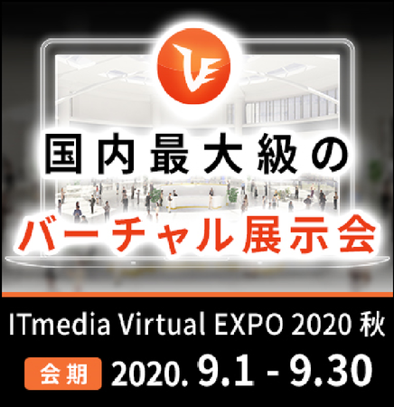 Hcnet エイチ シー ネットワークスが Virtual Expo秋 に出展 無料プレスリリース Pr Free