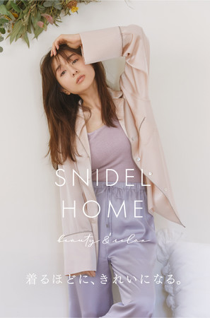 マッシュホールディングス Snidel Home スナイデル ホーム 田中みな実が魅せる 美容パジャマ デビューコレクション第3弾 無料プレスリリース Pr Free