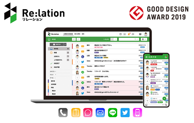 インゲージ メール共有システム Re Lation が はじめてテレワーク テレワーク導入促進整備補助事業 の対象ツールに採択 無料 プレスリリース Pr Free