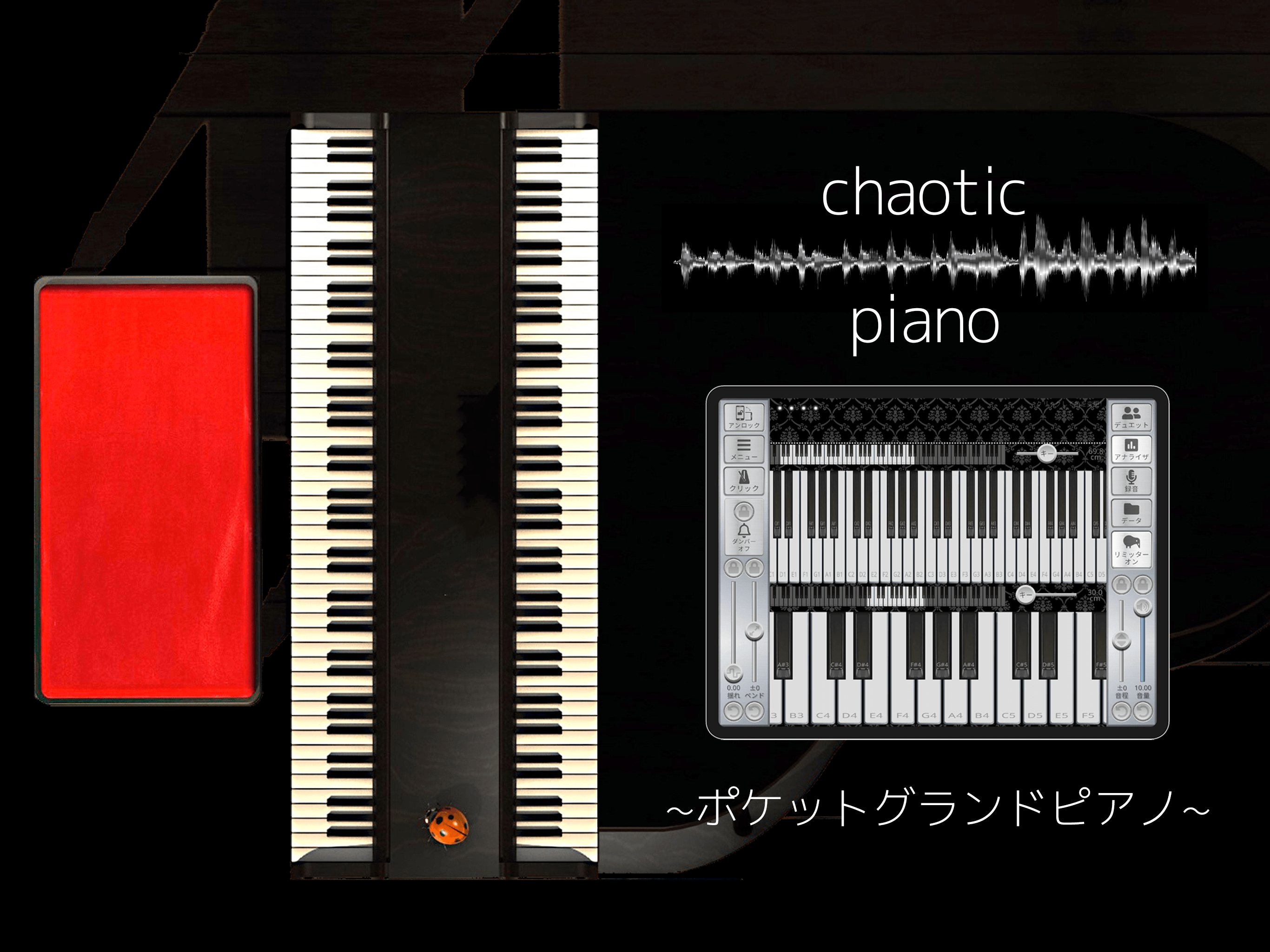 Chaotic Piano 無料のピアノアプリ Chaotic Piano がリリース 無料プレスリリース Pr Free