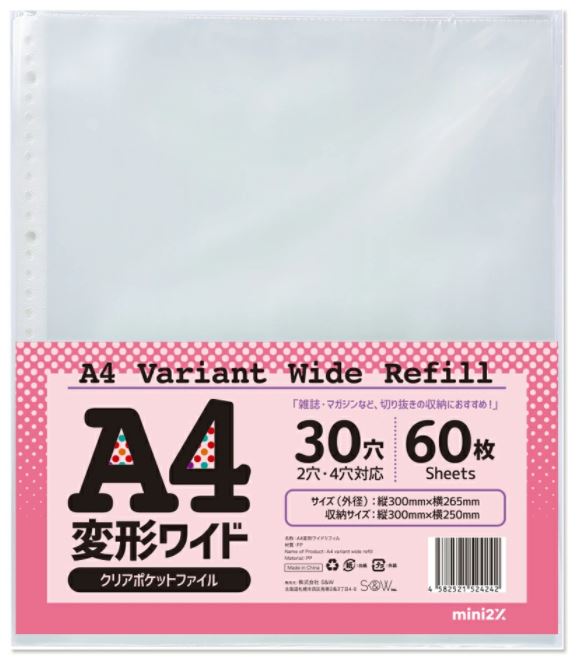 株式会社s W 好きなアイドルや雑誌の切り抜きを収納 無料プレスリリース Pr Free