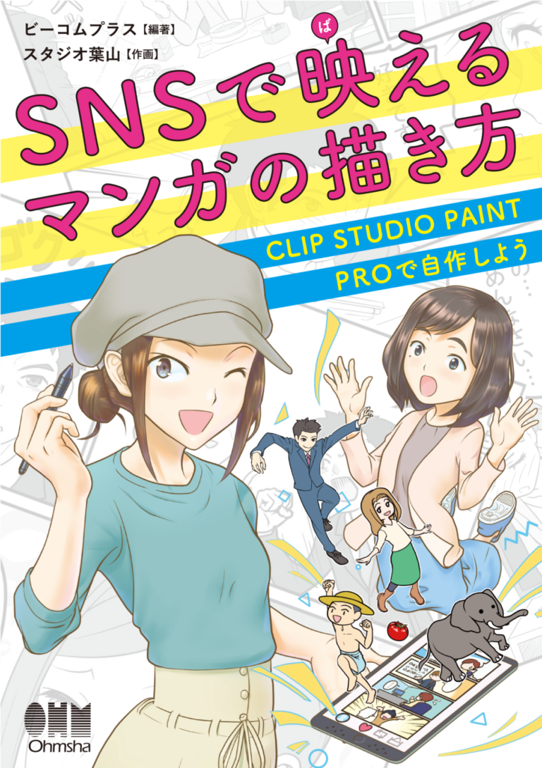 manga studio 6 sinhvienit