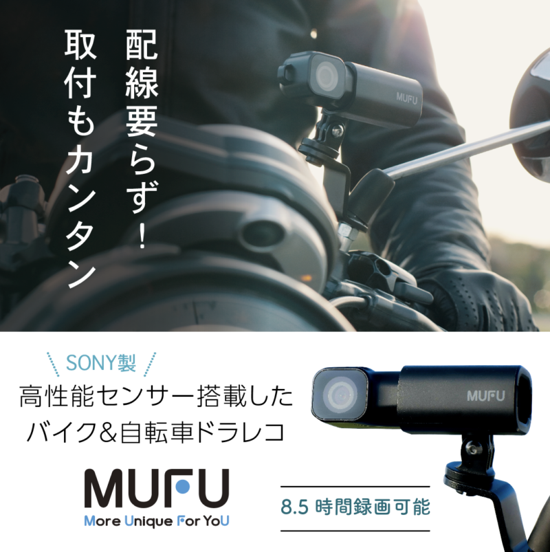 MUFU V10S バイクドラレコ - その他