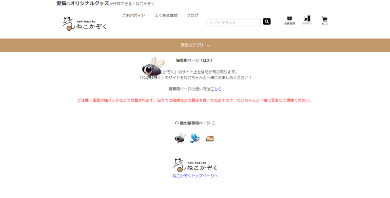 ねこかぞく ／愛猫グッズを作れる通販サイトねこかぞく／猫専用の ...