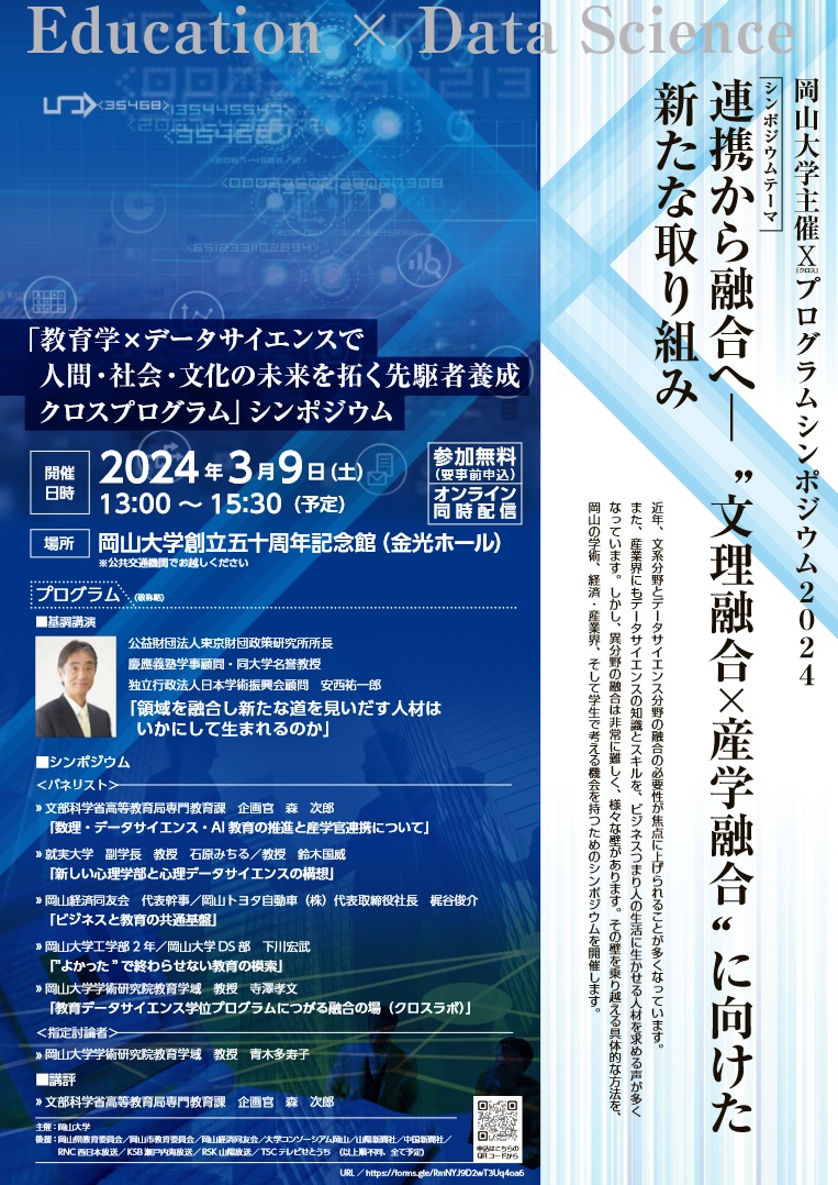 品質検査済 2024 【いいね割引中】岡山大学 岡山大学(文系) - 語学